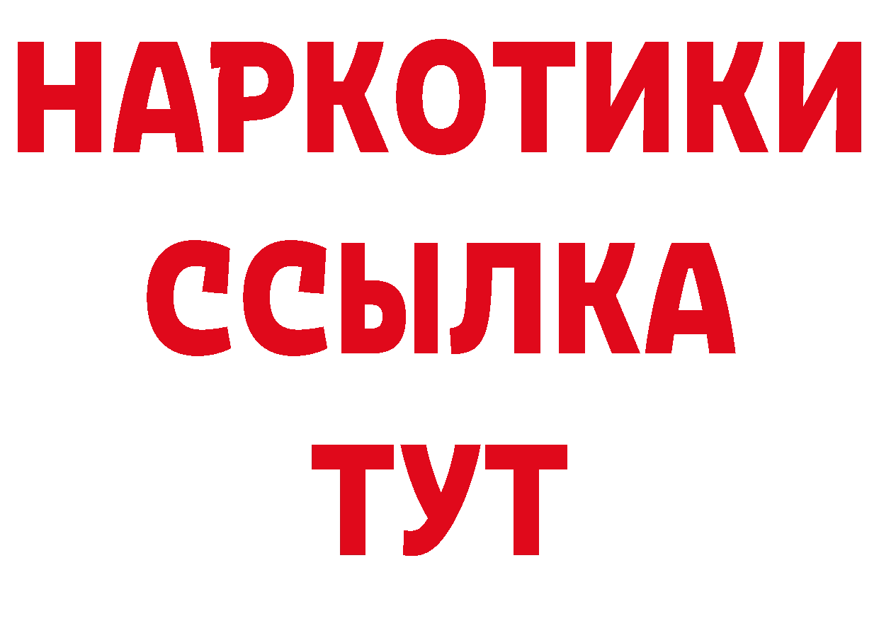 Где продают наркотики? дарк нет как зайти Арсеньев