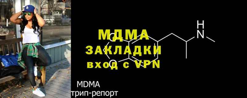 МДМА Molly  где продают   Арсеньев 